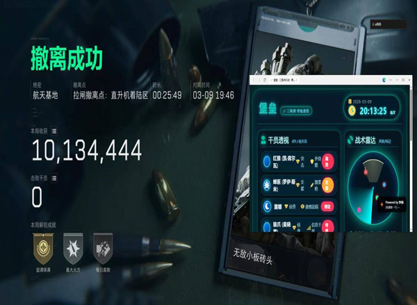 三角洲手游辅助软件效果